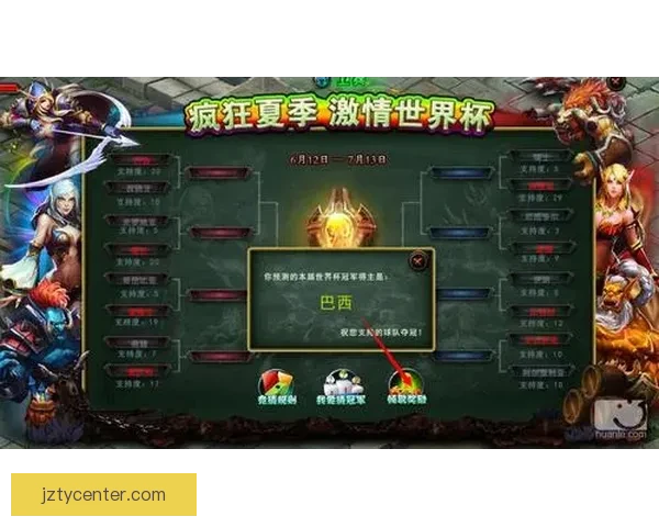 世界杯竞猜狂欢季豪礼回馈参与即享高额返水福利盛典等你来战